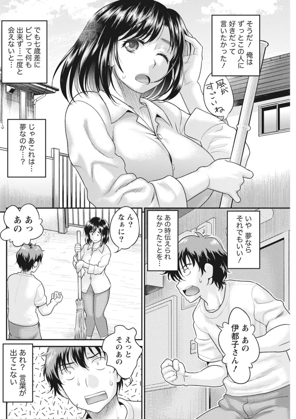 ナマイキッ! 2017年6月号 Page.128