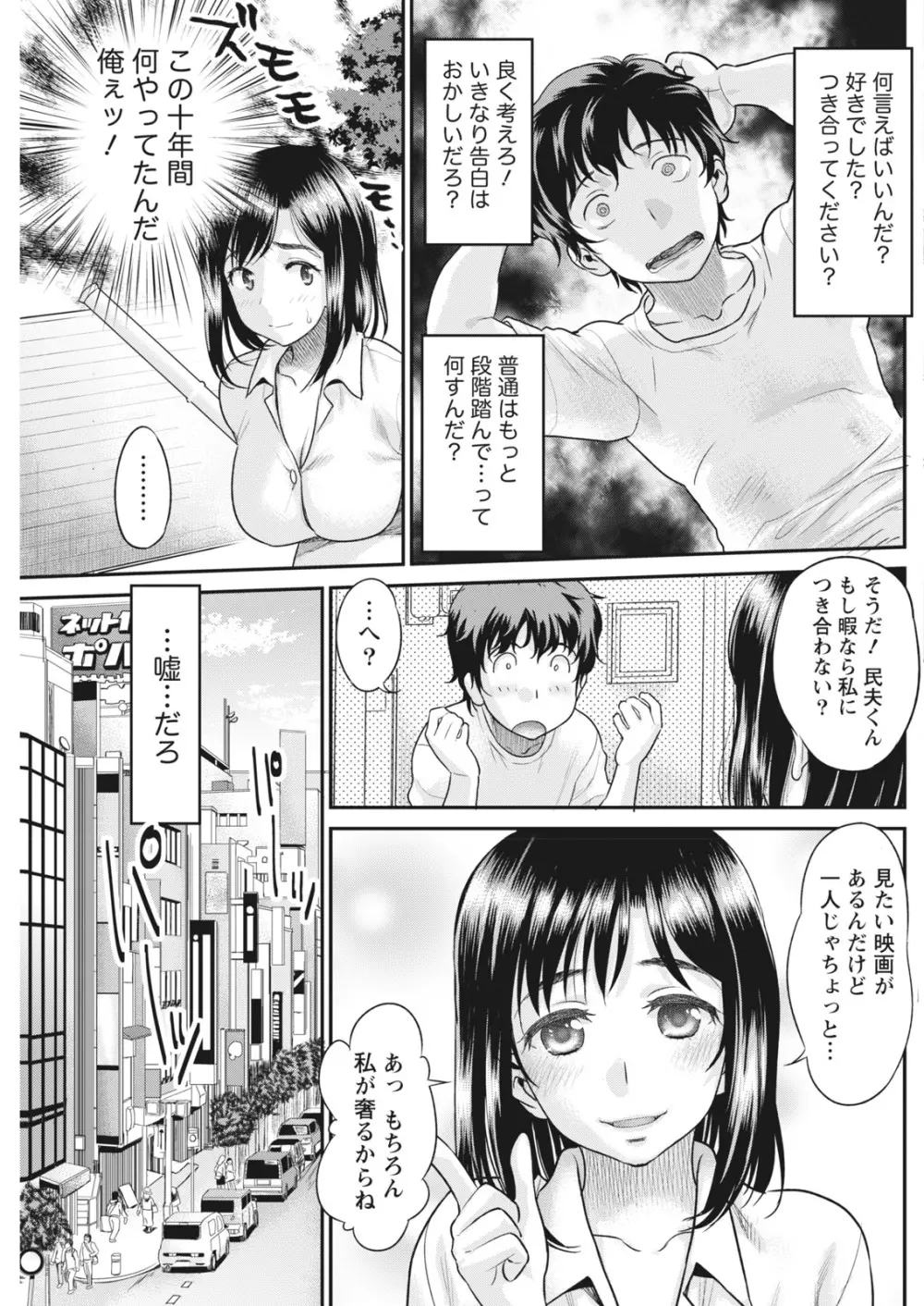 ナマイキッ! 2017年6月号 Page.129
