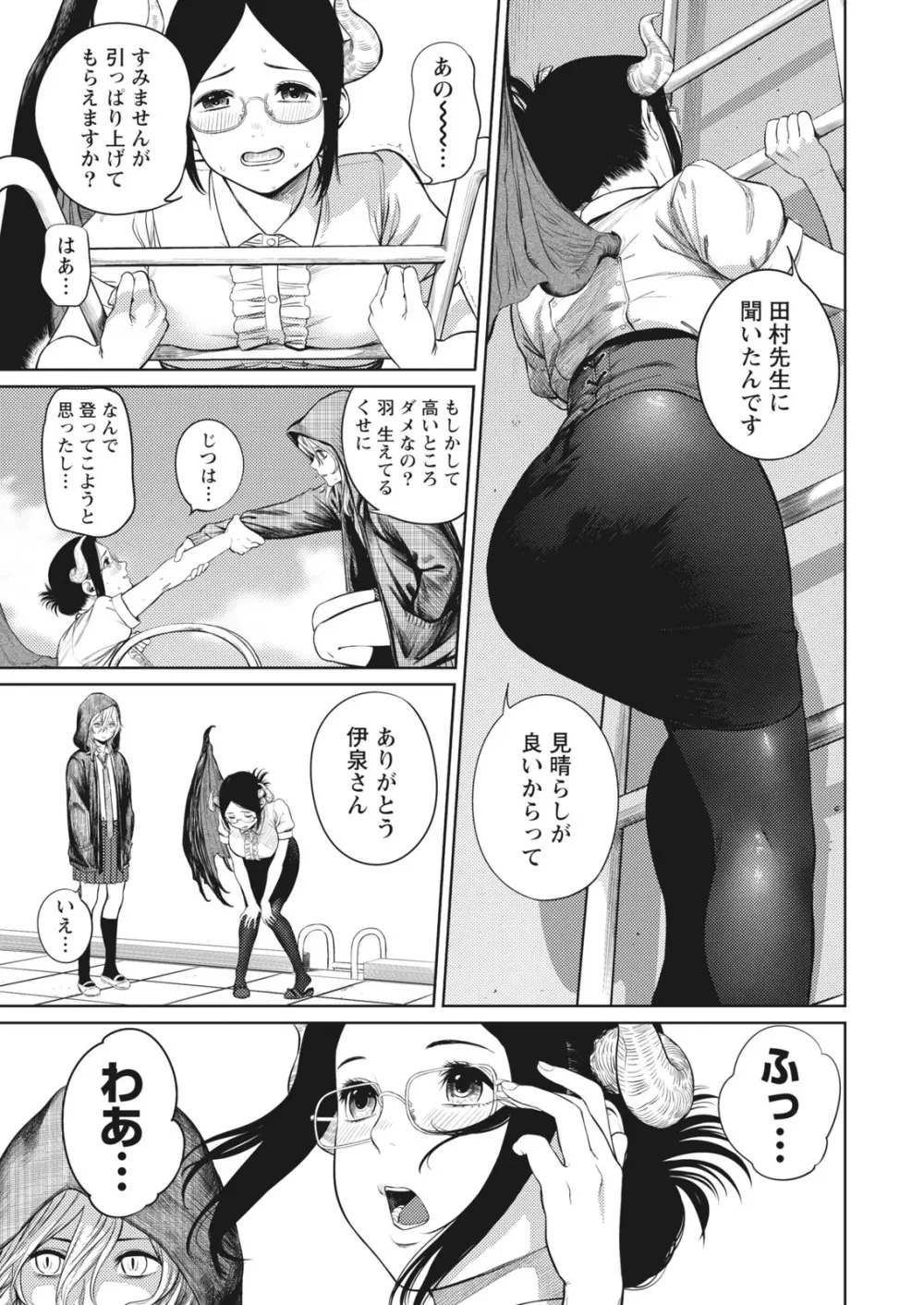 ナマイキッ! 2017年6月号 Page.13