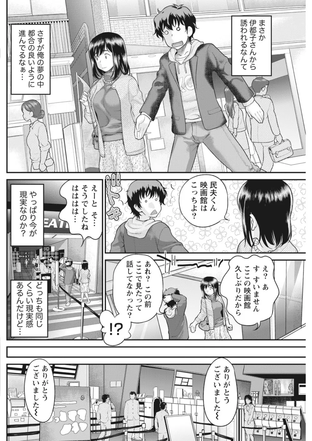 ナマイキッ! 2017年6月号 Page.130