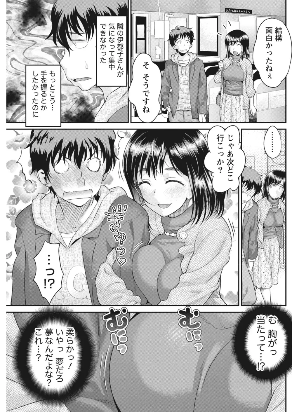 ナマイキッ! 2017年6月号 Page.131