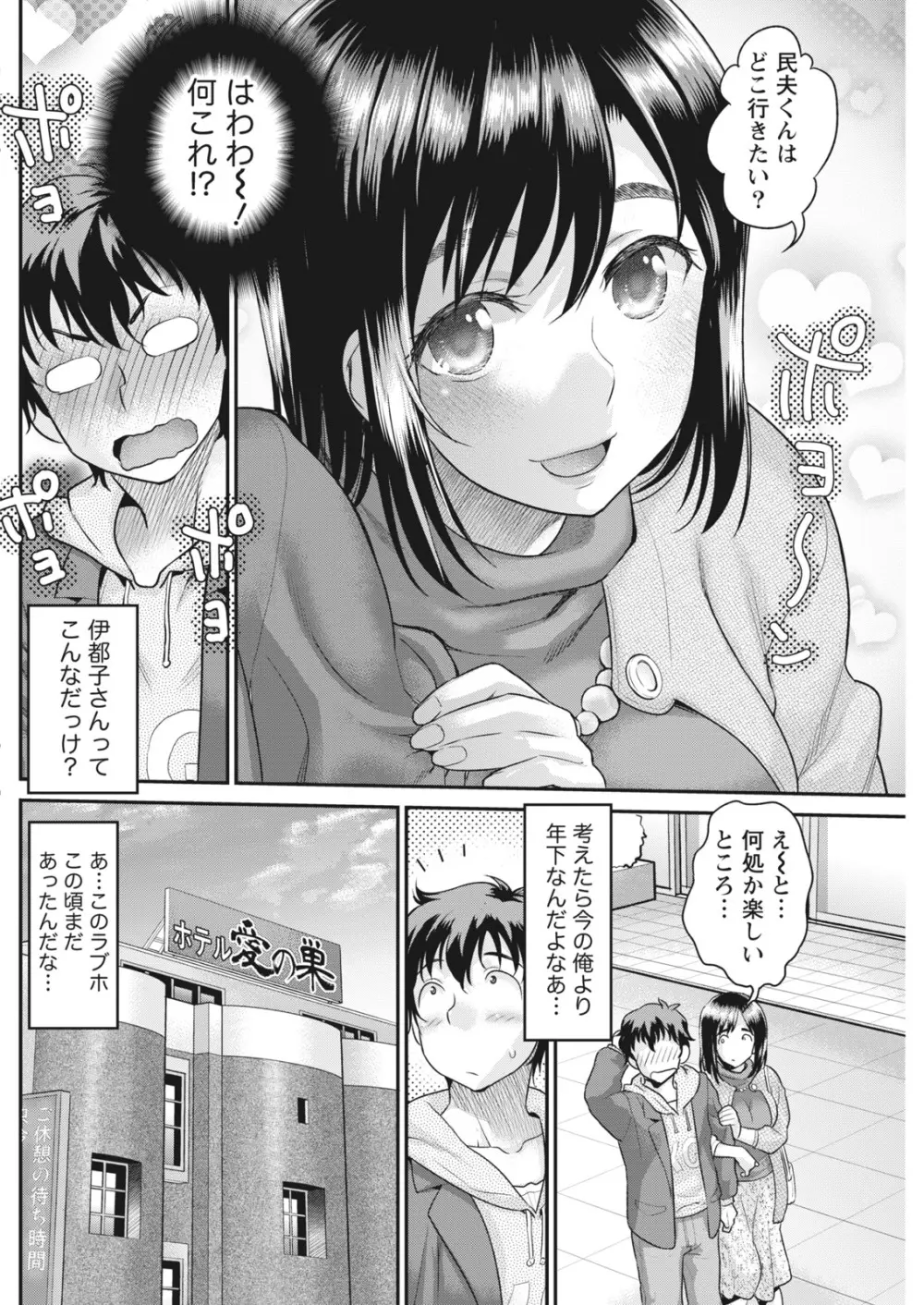 ナマイキッ! 2017年6月号 Page.132