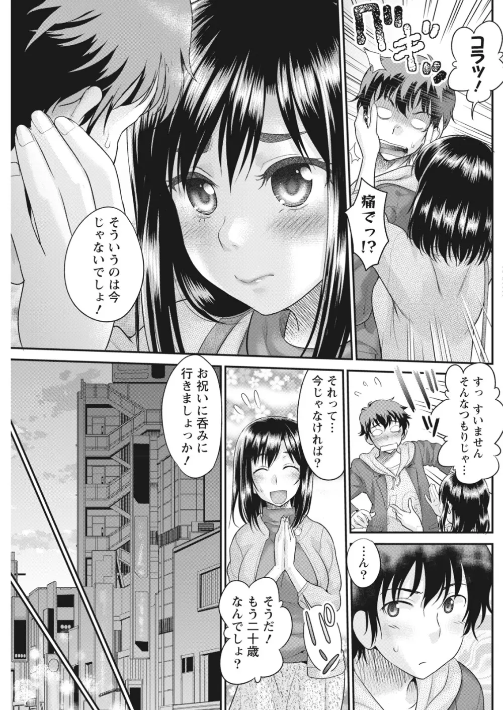 ナマイキッ! 2017年6月号 Page.133