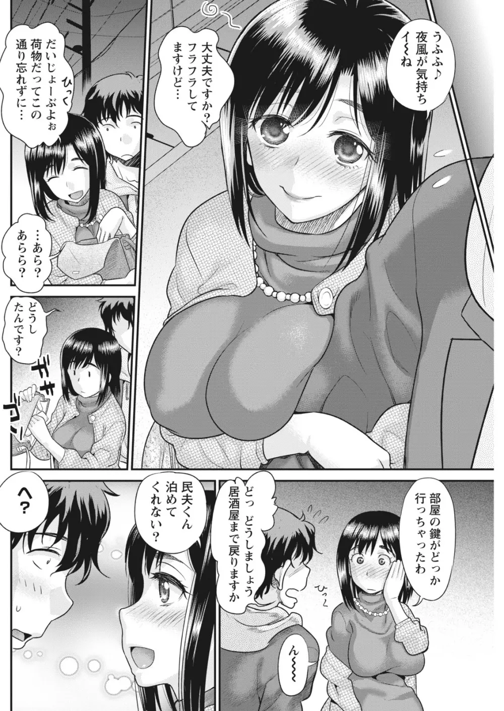 ナマイキッ! 2017年6月号 Page.134