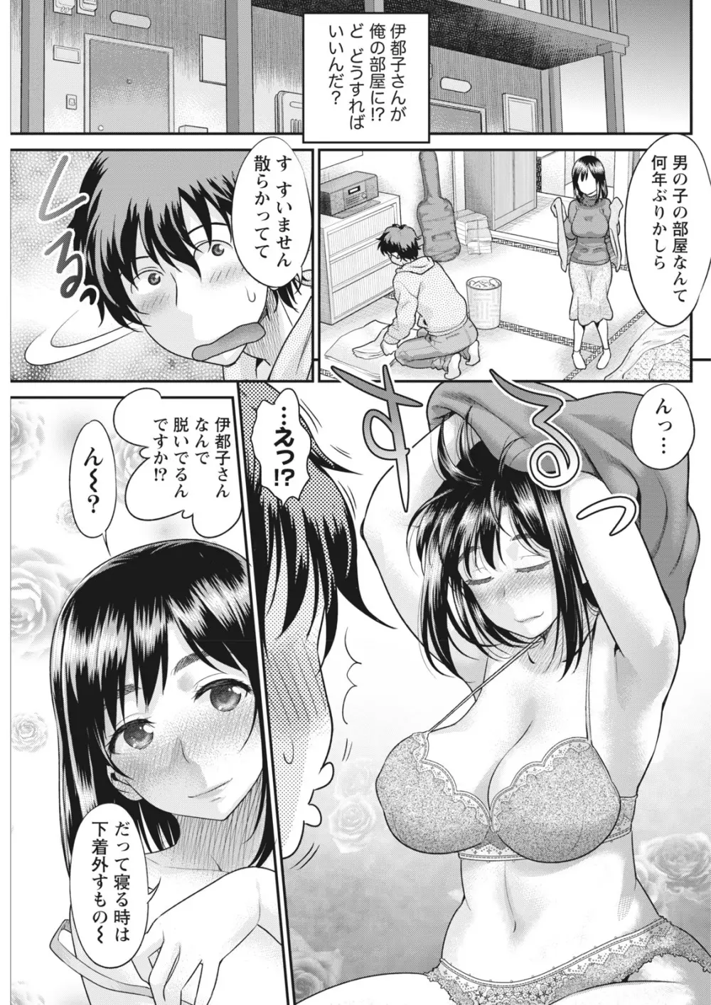 ナマイキッ! 2017年6月号 Page.135
