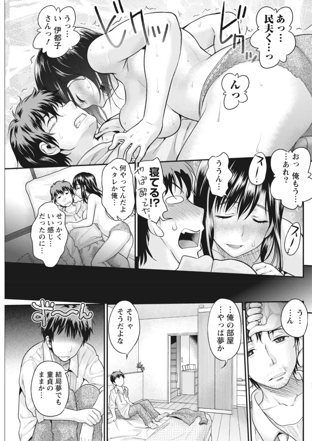 ナマイキッ! 2017年6月号 Page.139