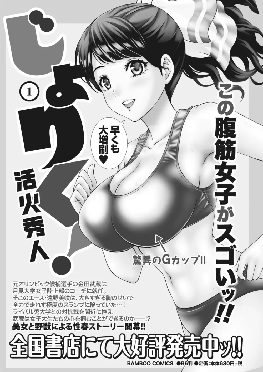 ナマイキッ! 2017年6月号 Page.142