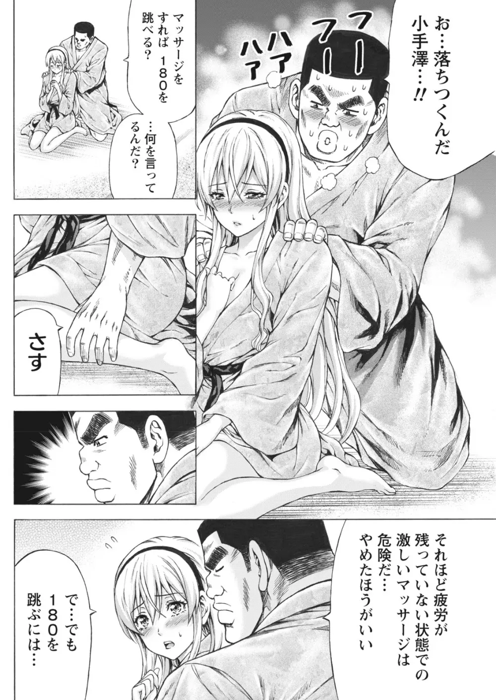 ナマイキッ! 2017年6月号 Page.144