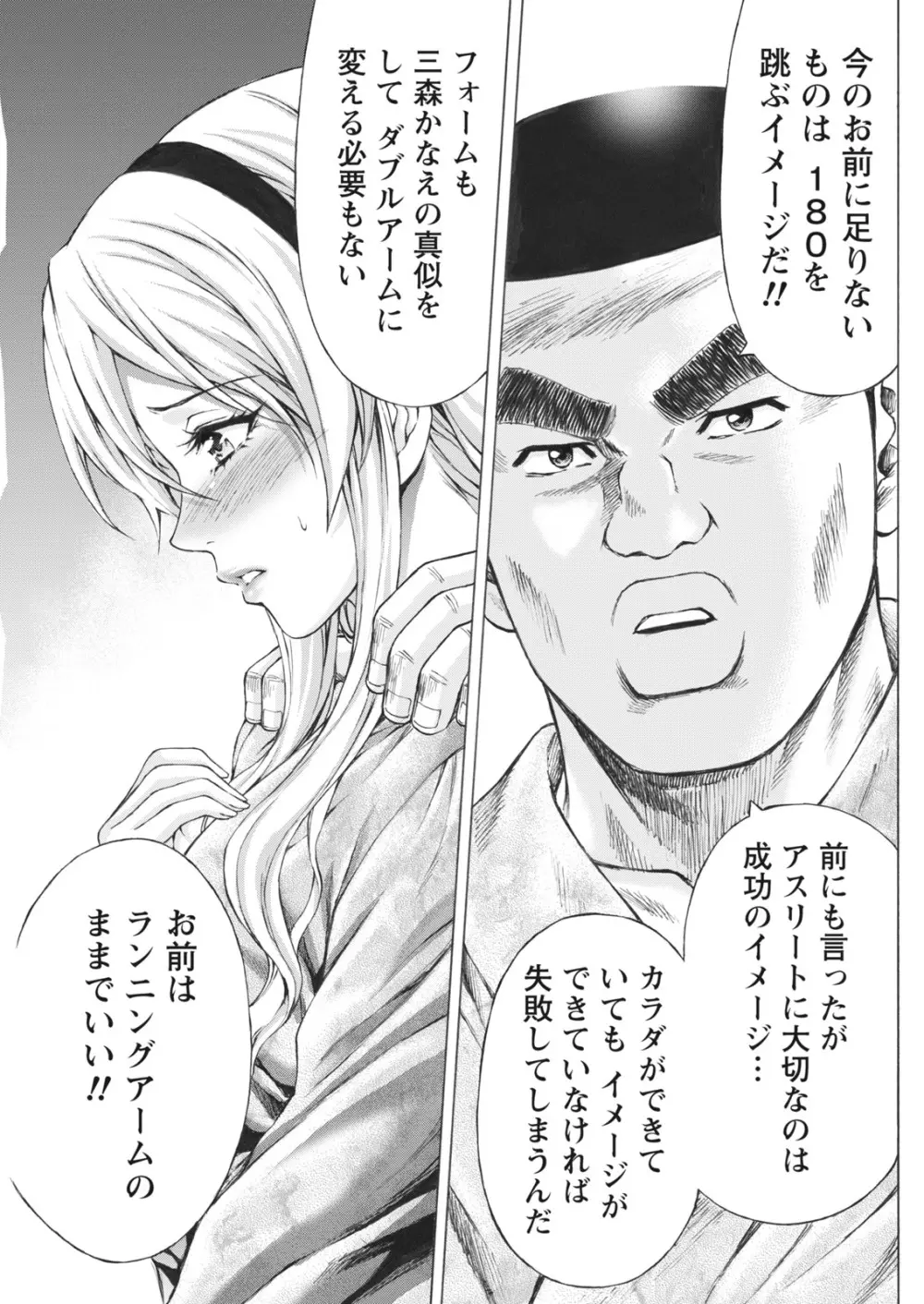 ナマイキッ! 2017年6月号 Page.145