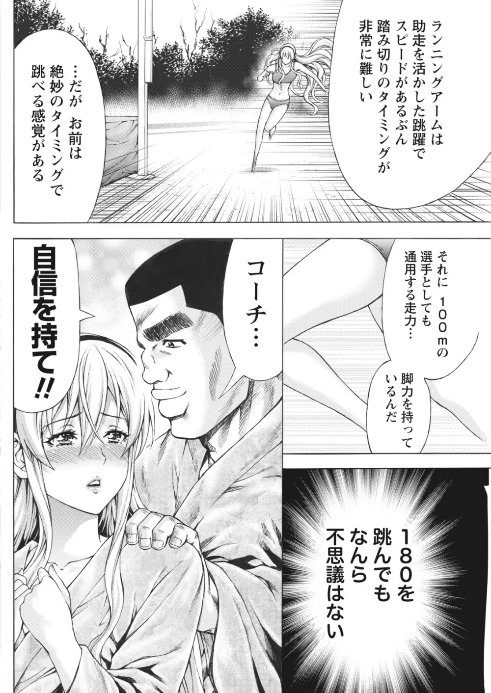 ナマイキッ! 2017年6月号 Page.146