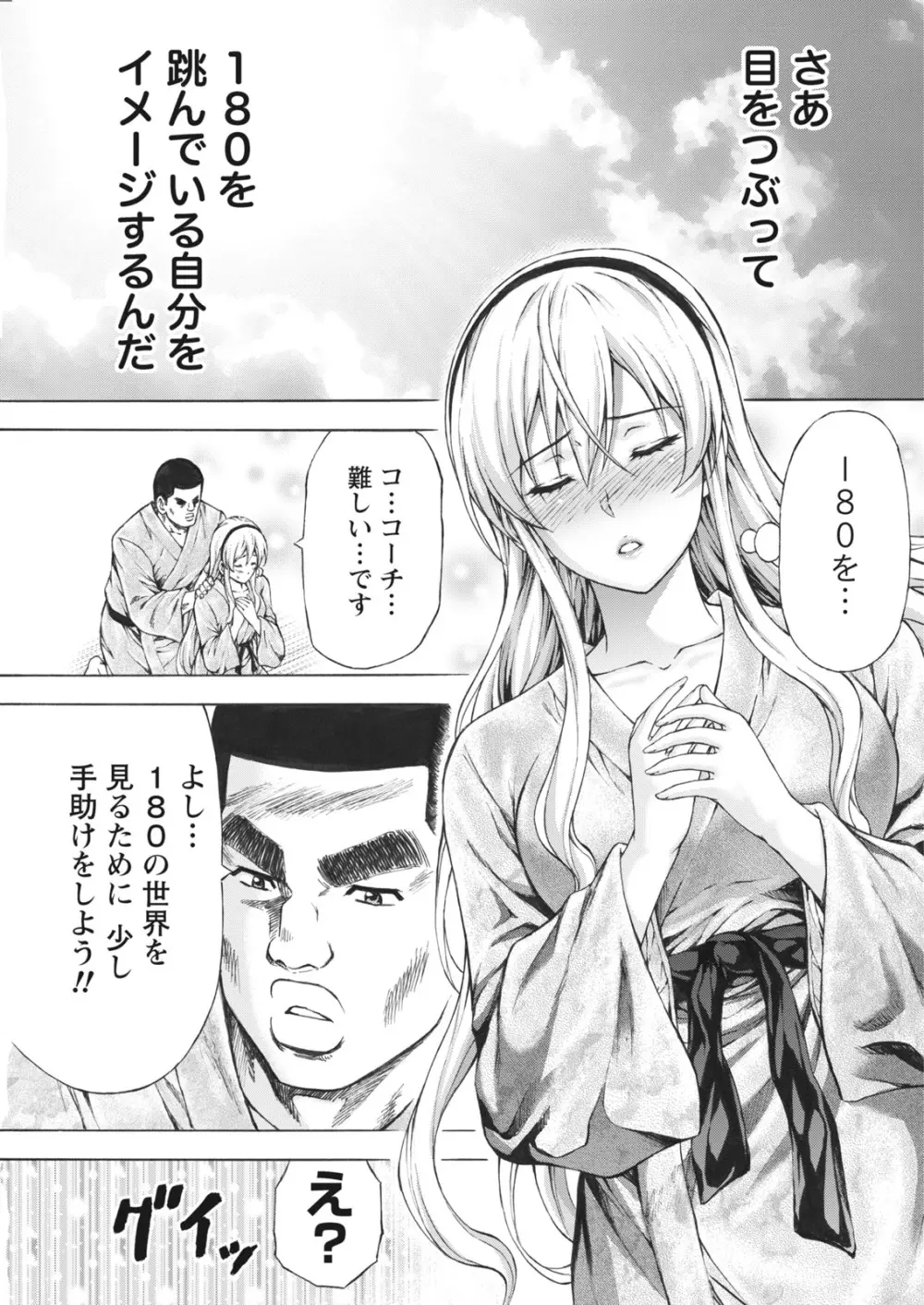 ナマイキッ! 2017年6月号 Page.147