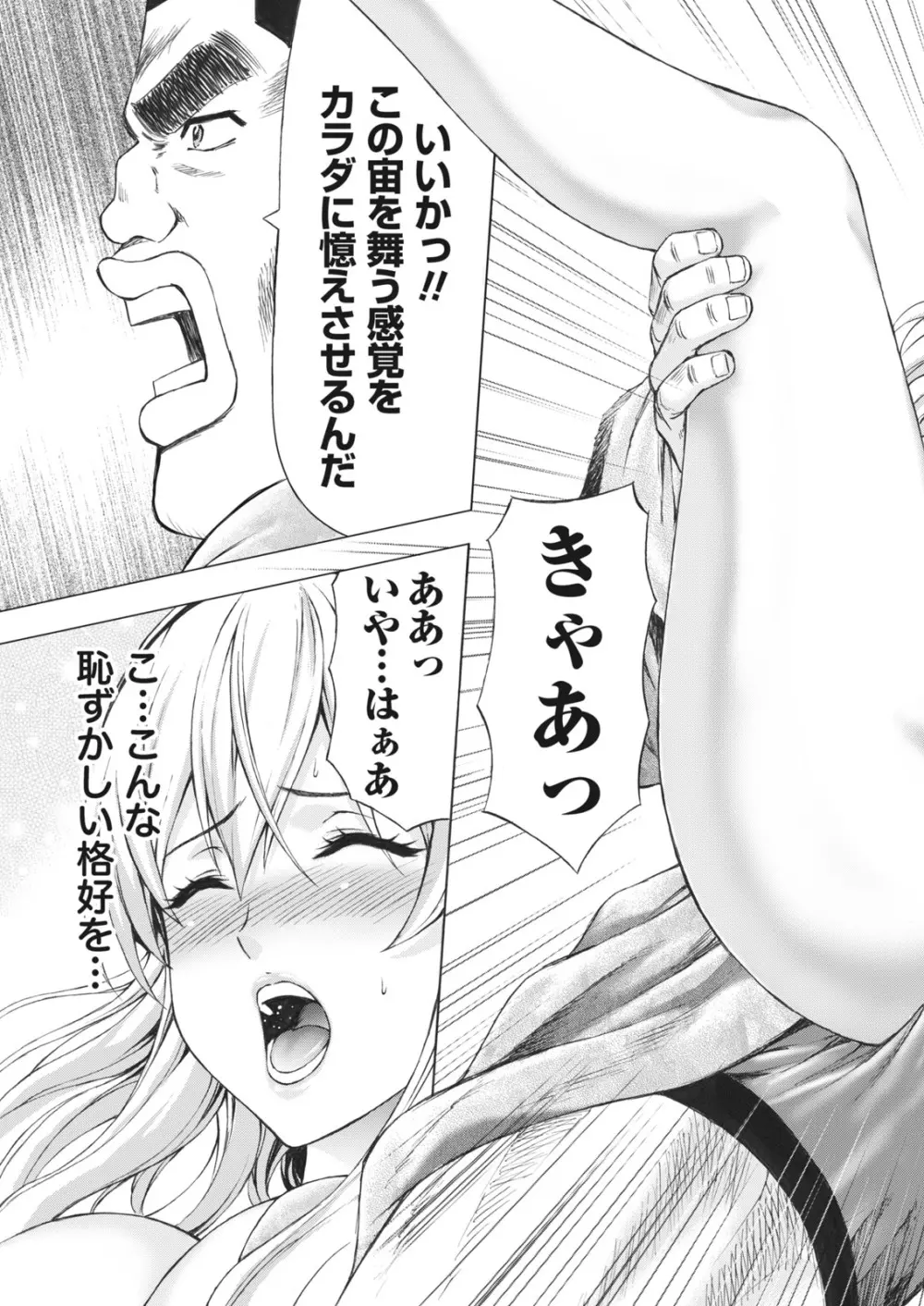 ナマイキッ! 2017年6月号 Page.149