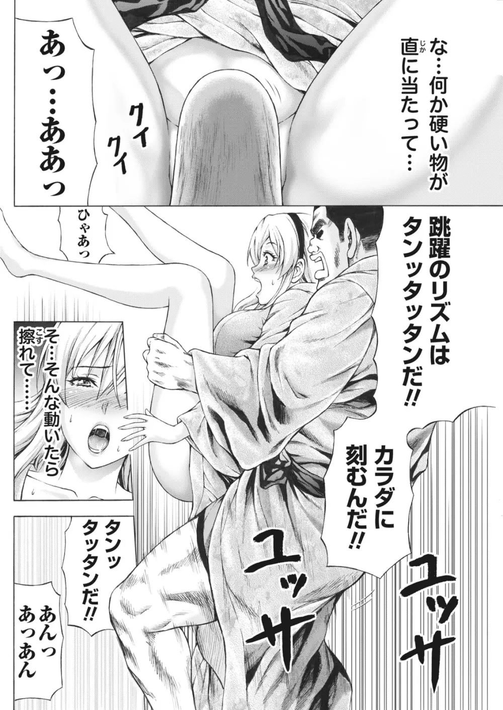 ナマイキッ! 2017年6月号 Page.150