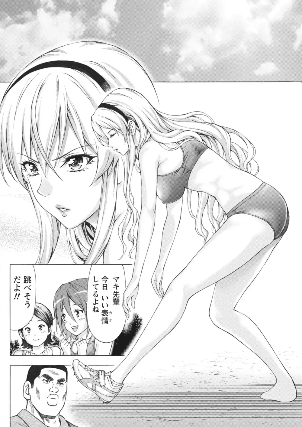 ナマイキッ! 2017年6月号 Page.154
