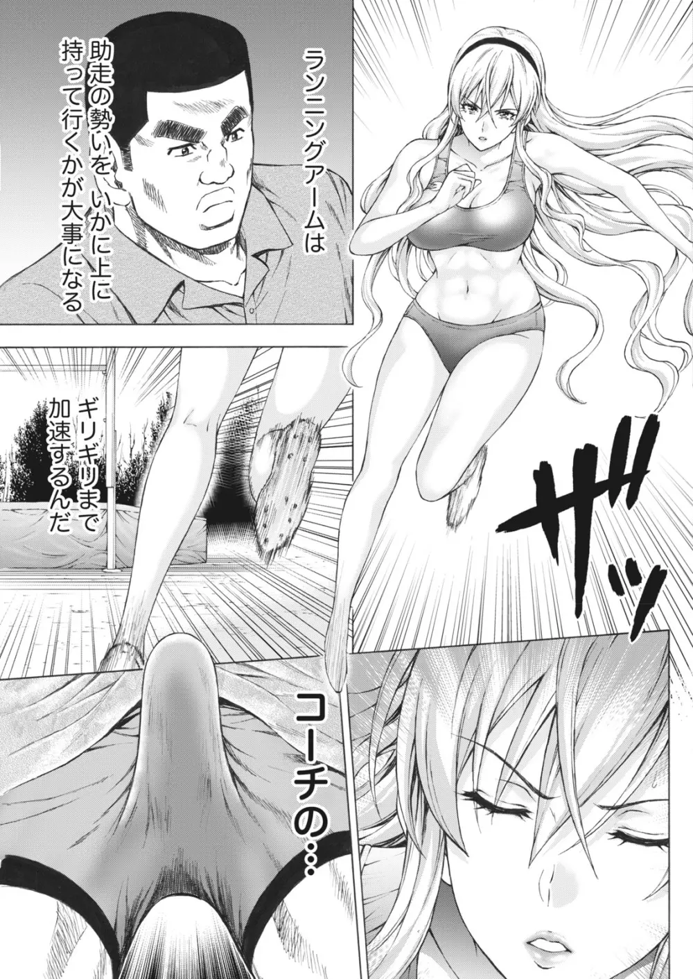 ナマイキッ! 2017年6月号 Page.155