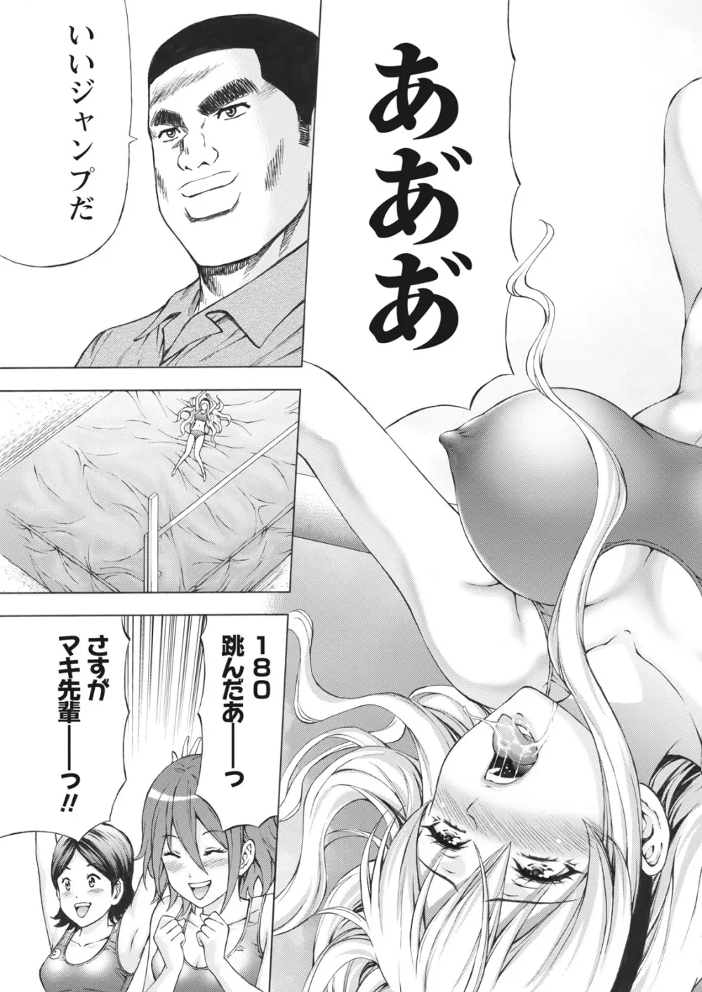 ナマイキッ! 2017年6月号 Page.159