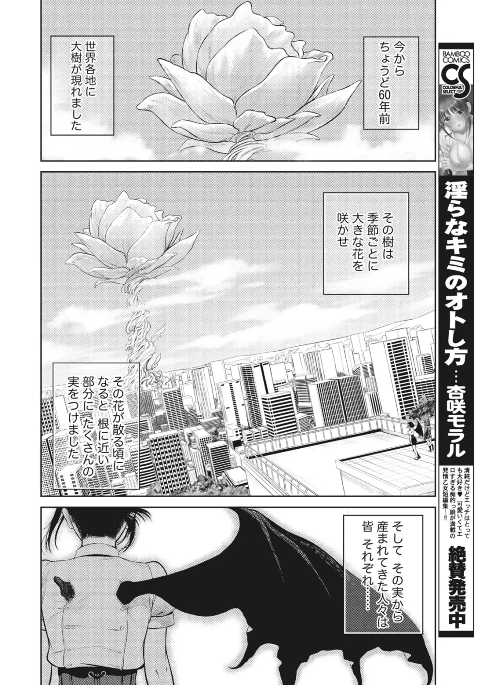 ナマイキッ! 2017年6月号 Page.16