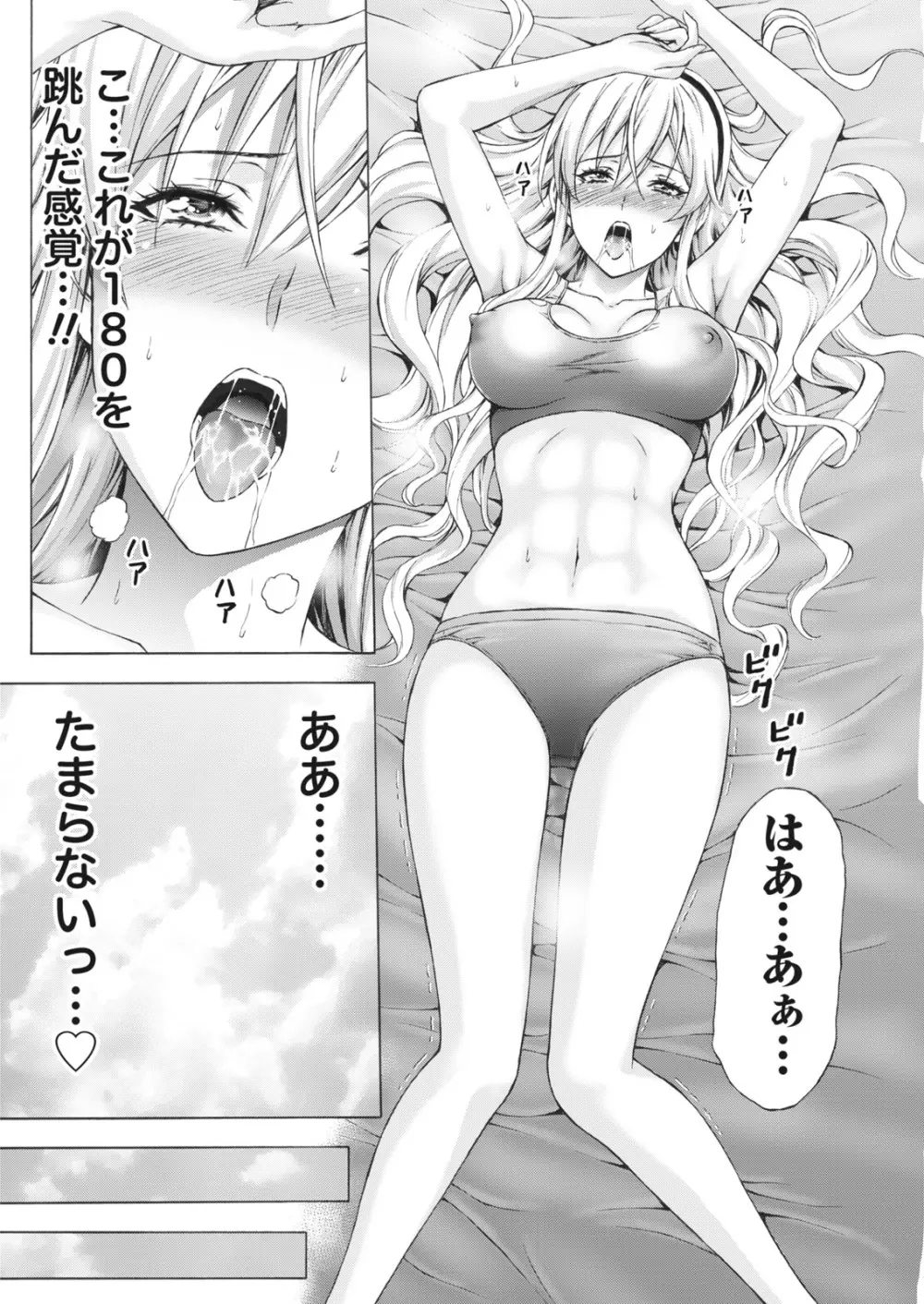 ナマイキッ! 2017年6月号 Page.160