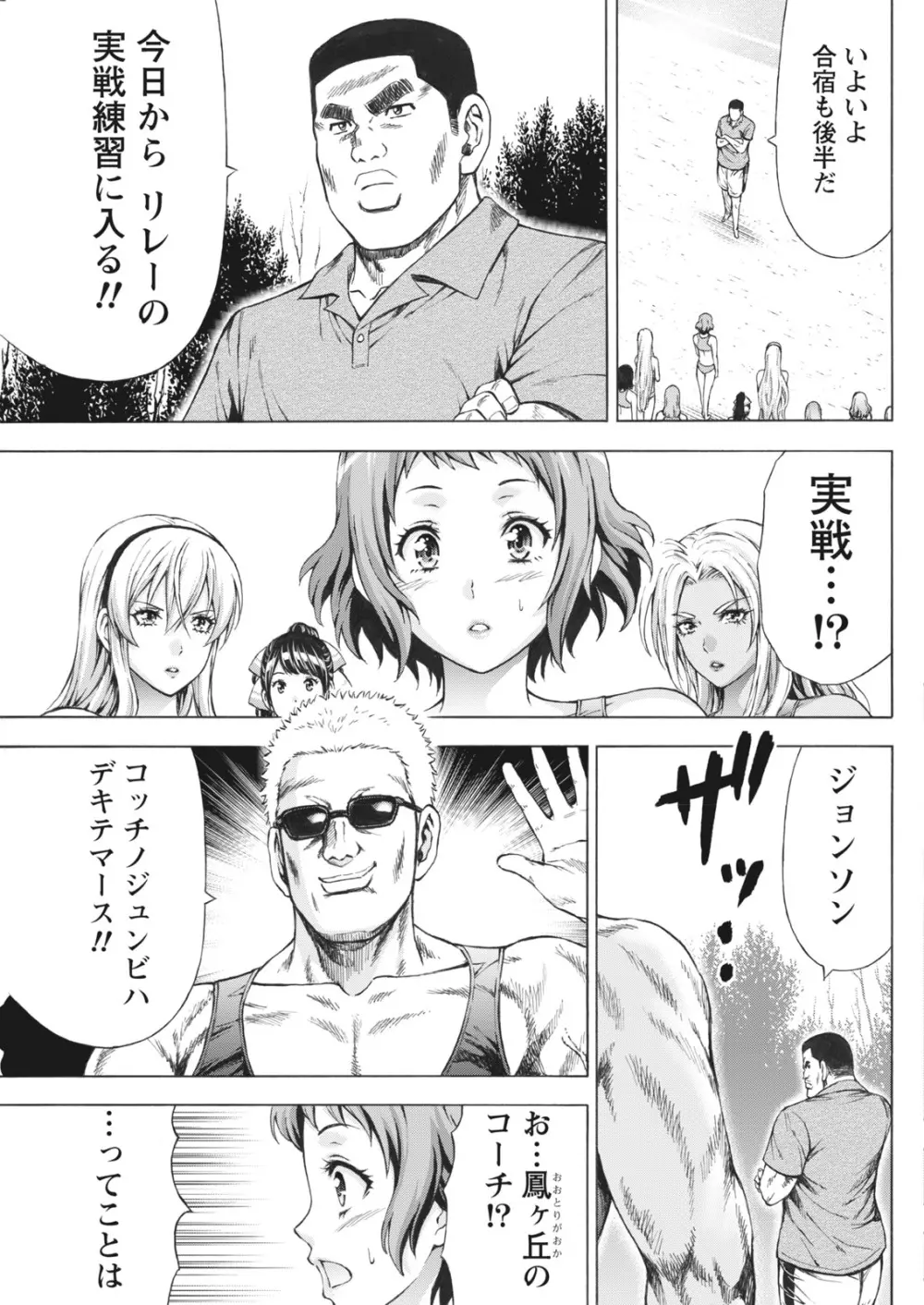 ナマイキッ! 2017年6月号 Page.161