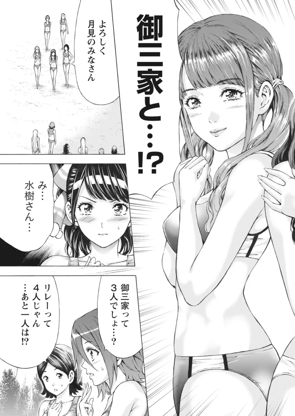 ナマイキッ! 2017年6月号 Page.163
