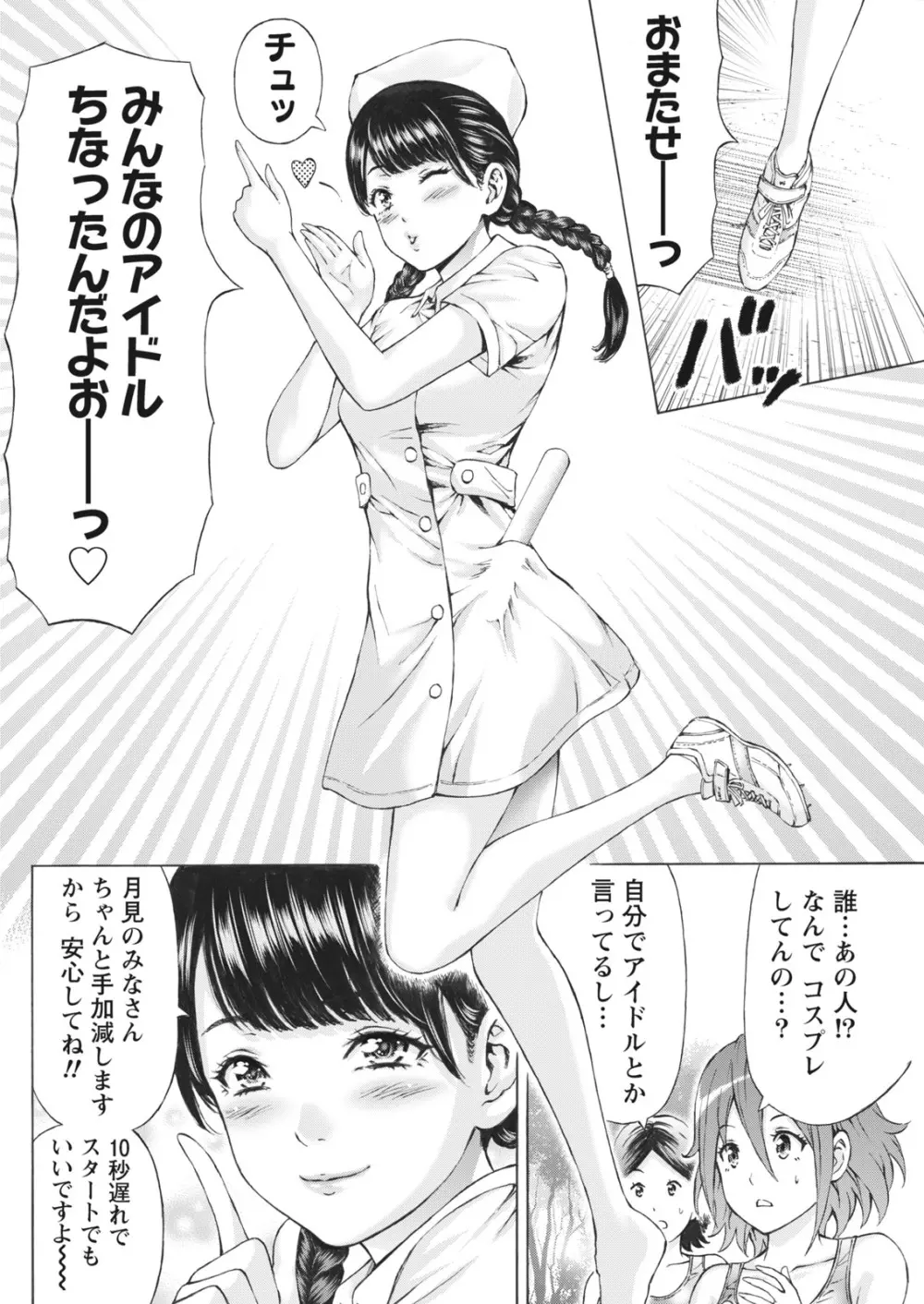 ナマイキッ! 2017年6月号 Page.164