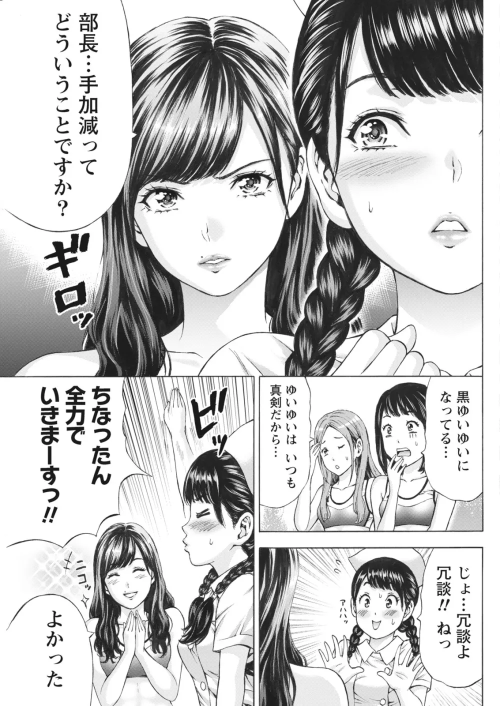 ナマイキッ! 2017年6月号 Page.165