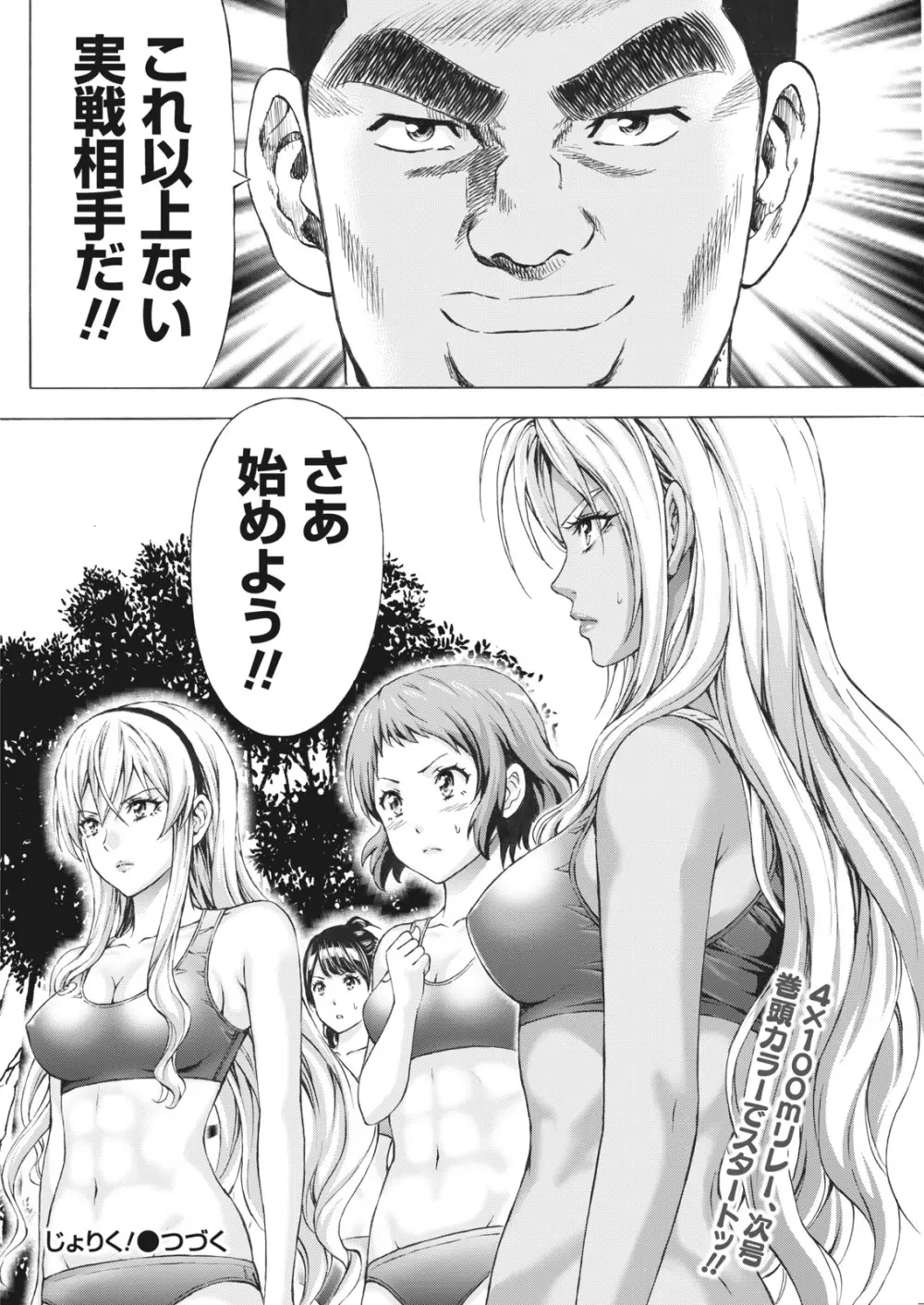 ナマイキッ! 2017年6月号 Page.166
