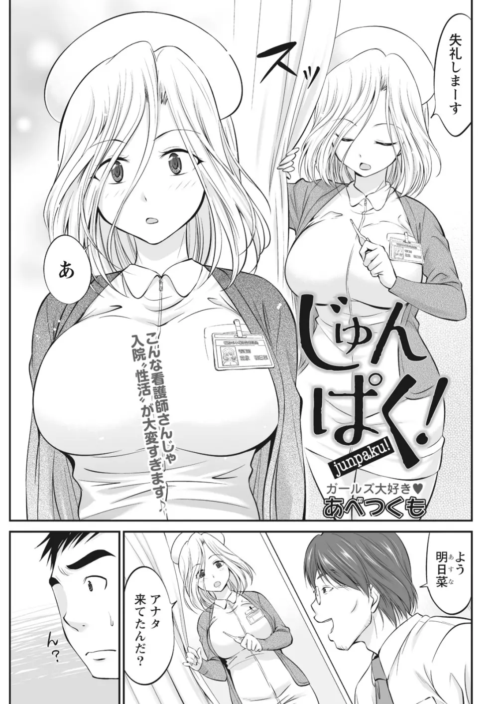 ナマイキッ! 2017年6月号 Page.169