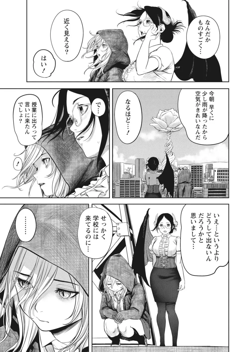 ナマイキッ! 2017年6月号 Page.17