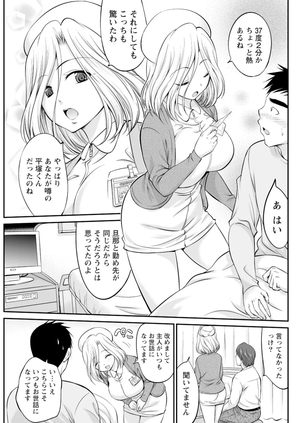 ナマイキッ! 2017年6月号 Page.171