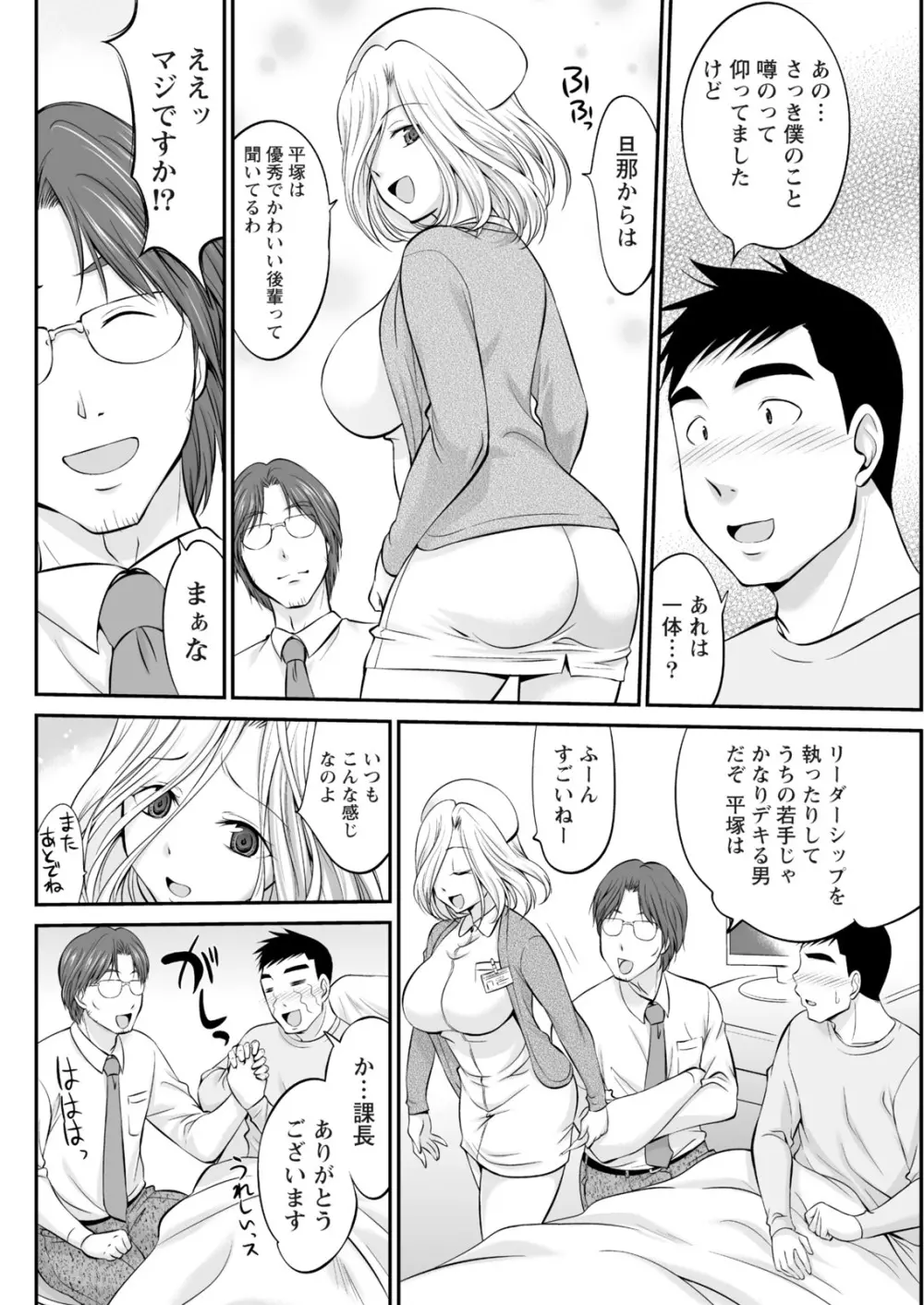 ナマイキッ! 2017年6月号 Page.172