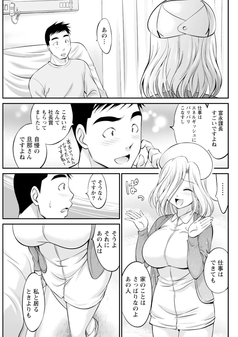 ナマイキッ! 2017年6月号 Page.175