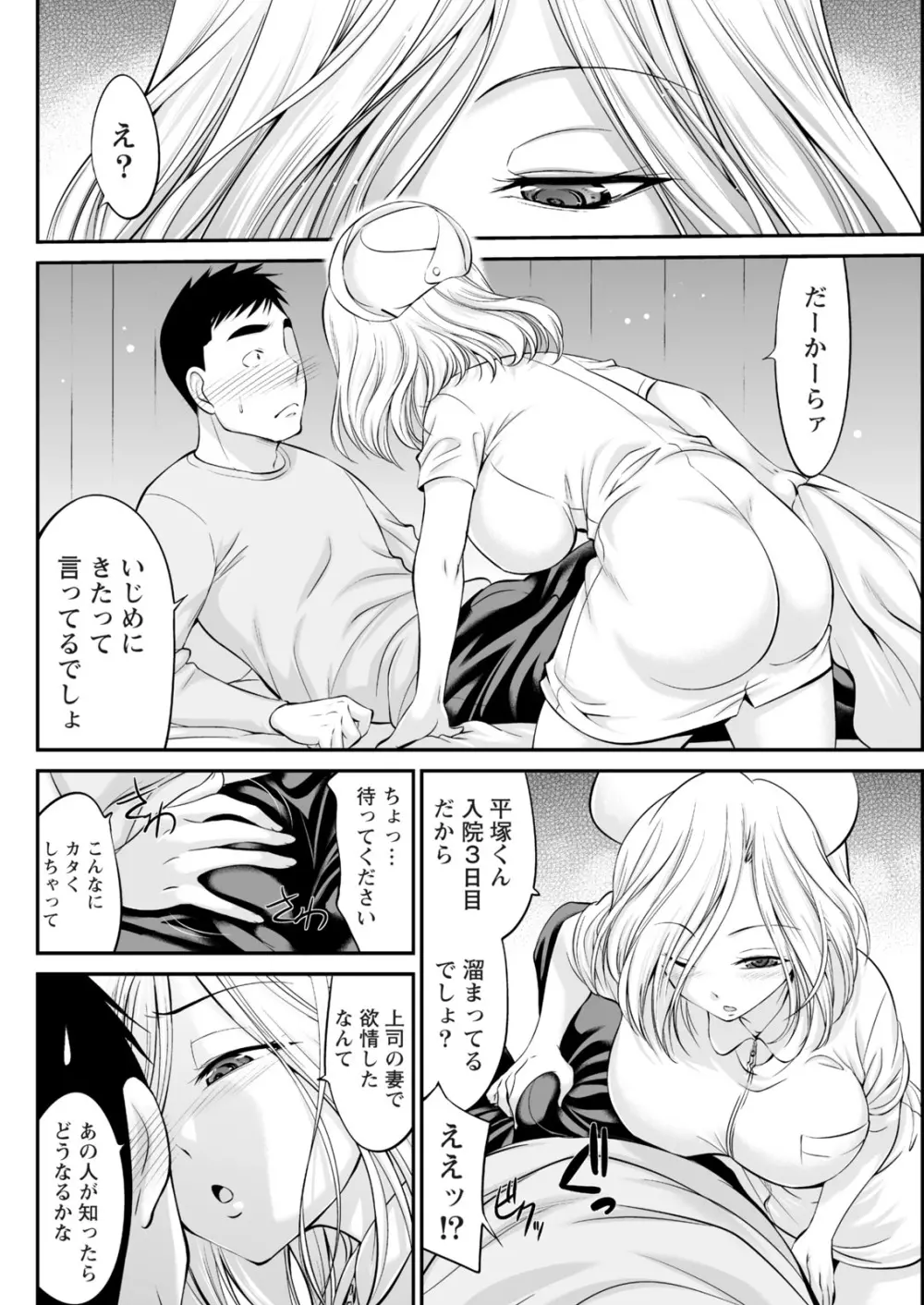 ナマイキッ! 2017年6月号 Page.178
