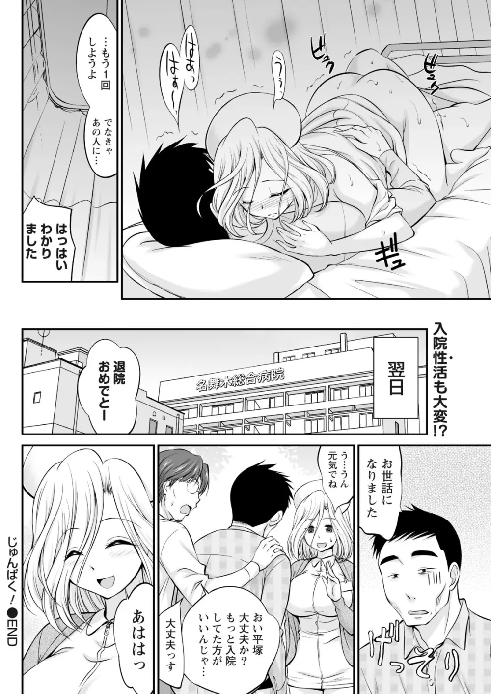 ナマイキッ! 2017年6月号 Page.188