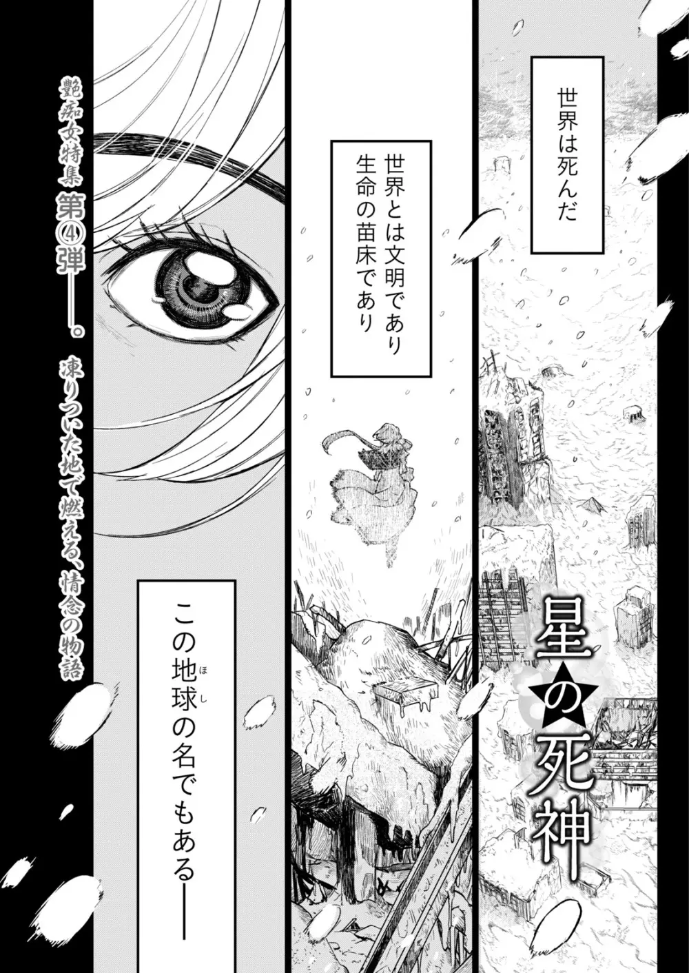 ナマイキッ! 2017年6月号 Page.191