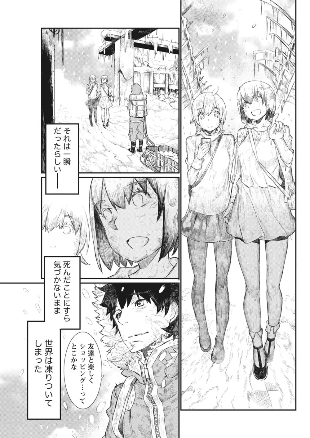 ナマイキッ! 2017年6月号 Page.195