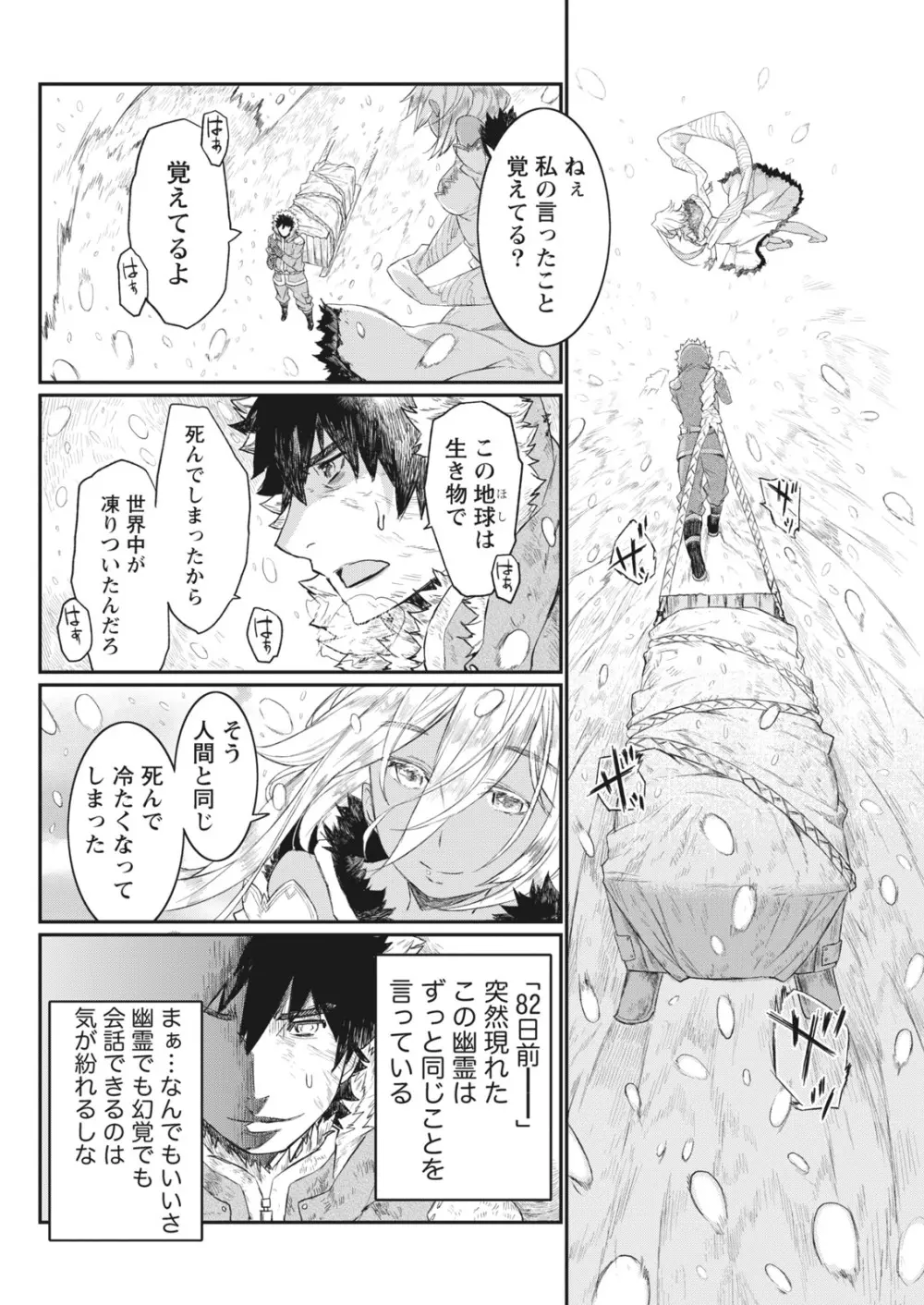 ナマイキッ! 2017年6月号 Page.198