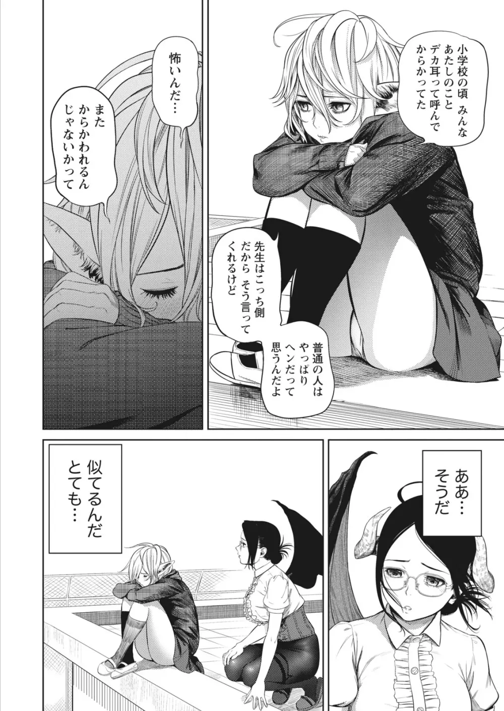ナマイキッ! 2017年6月号 Page.20