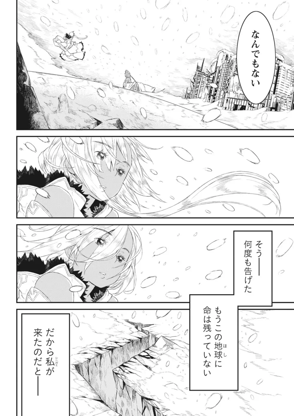 ナマイキッ! 2017年6月号 Page.200