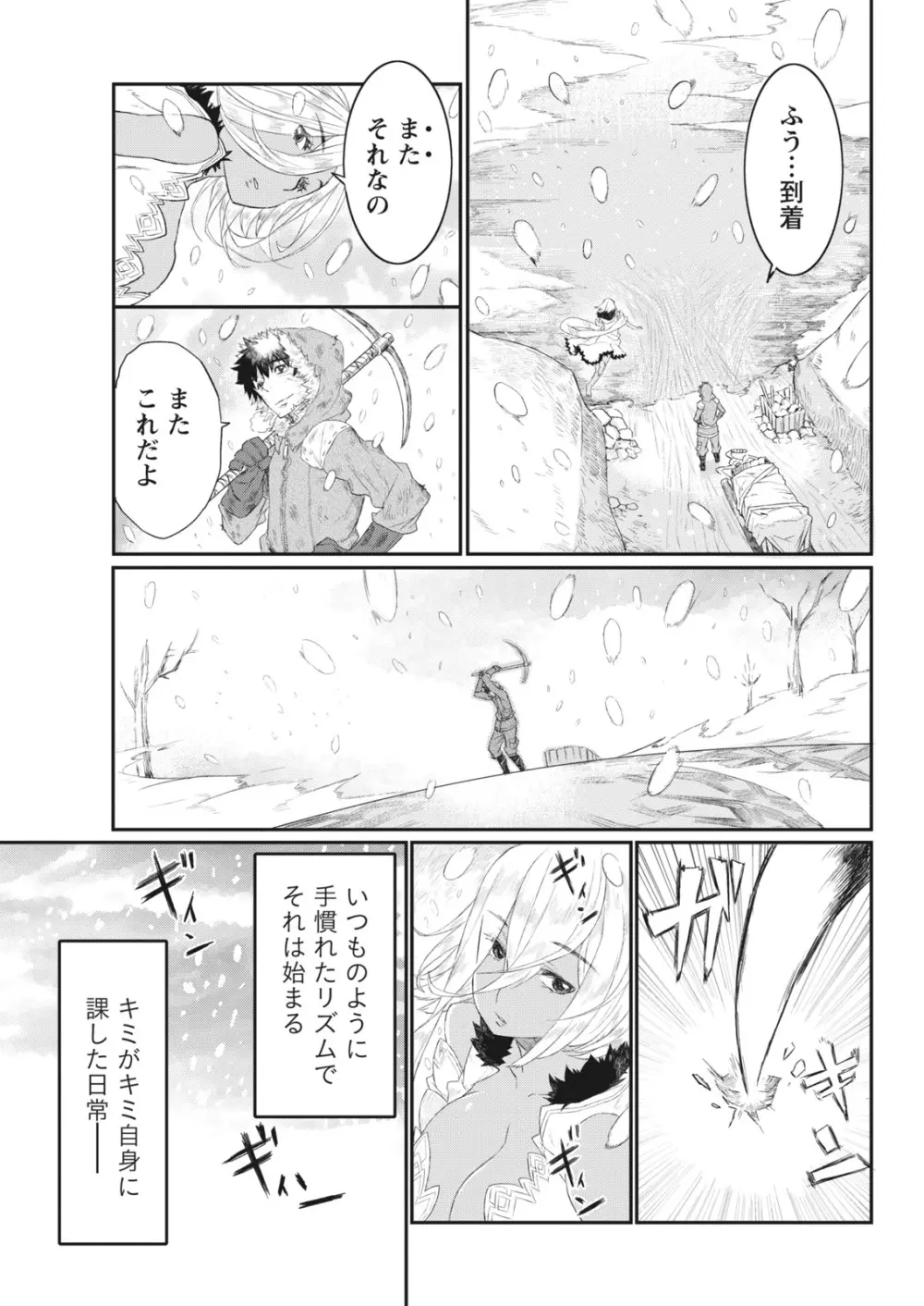 ナマイキッ! 2017年6月号 Page.201
