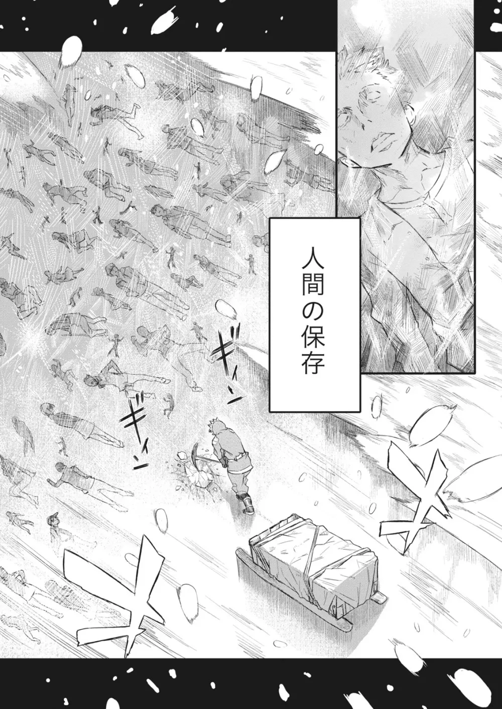 ナマイキッ! 2017年6月号 Page.202