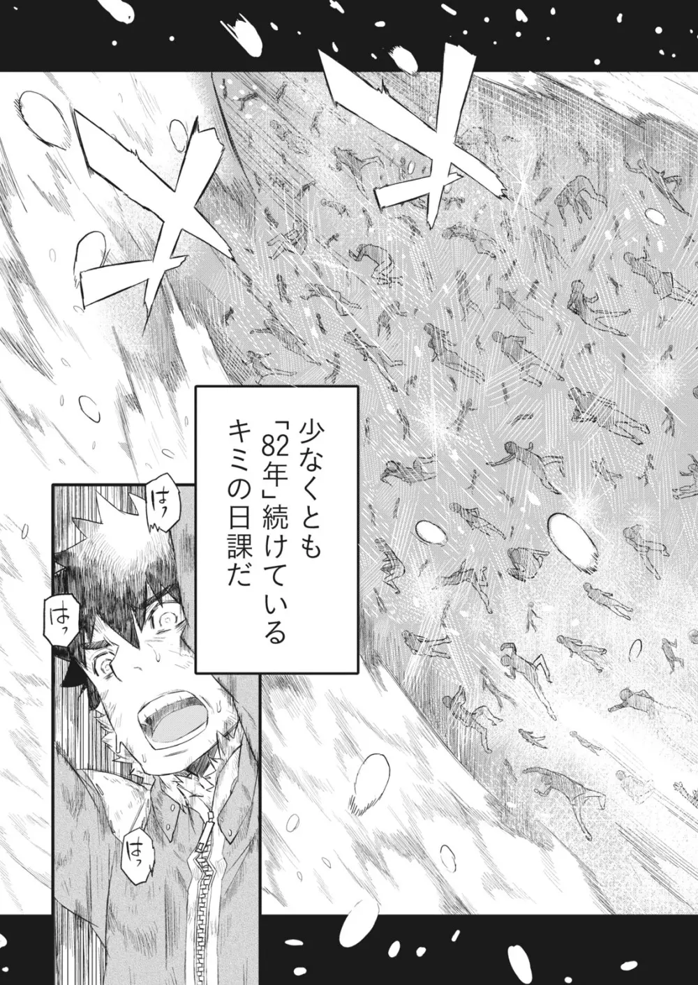 ナマイキッ! 2017年6月号 Page.203