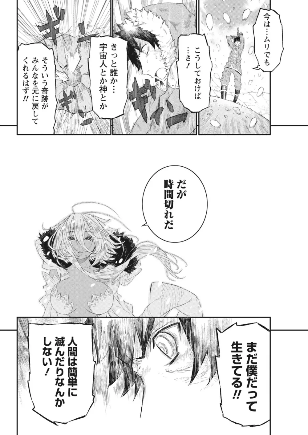 ナマイキッ! 2017年6月号 Page.204