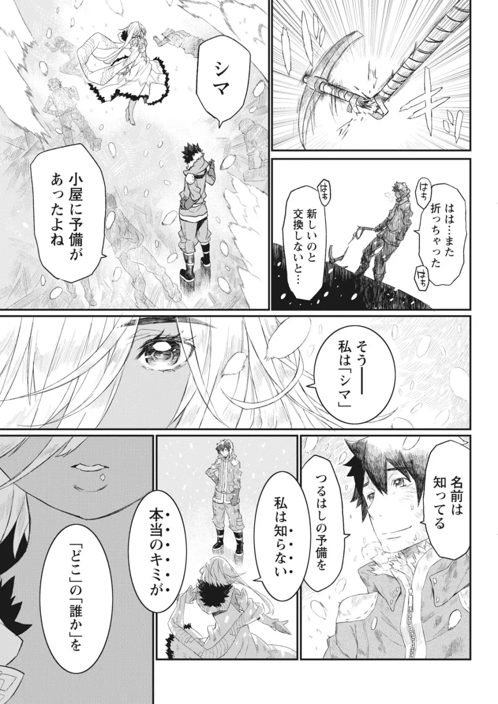 ナマイキッ! 2017年6月号 Page.205