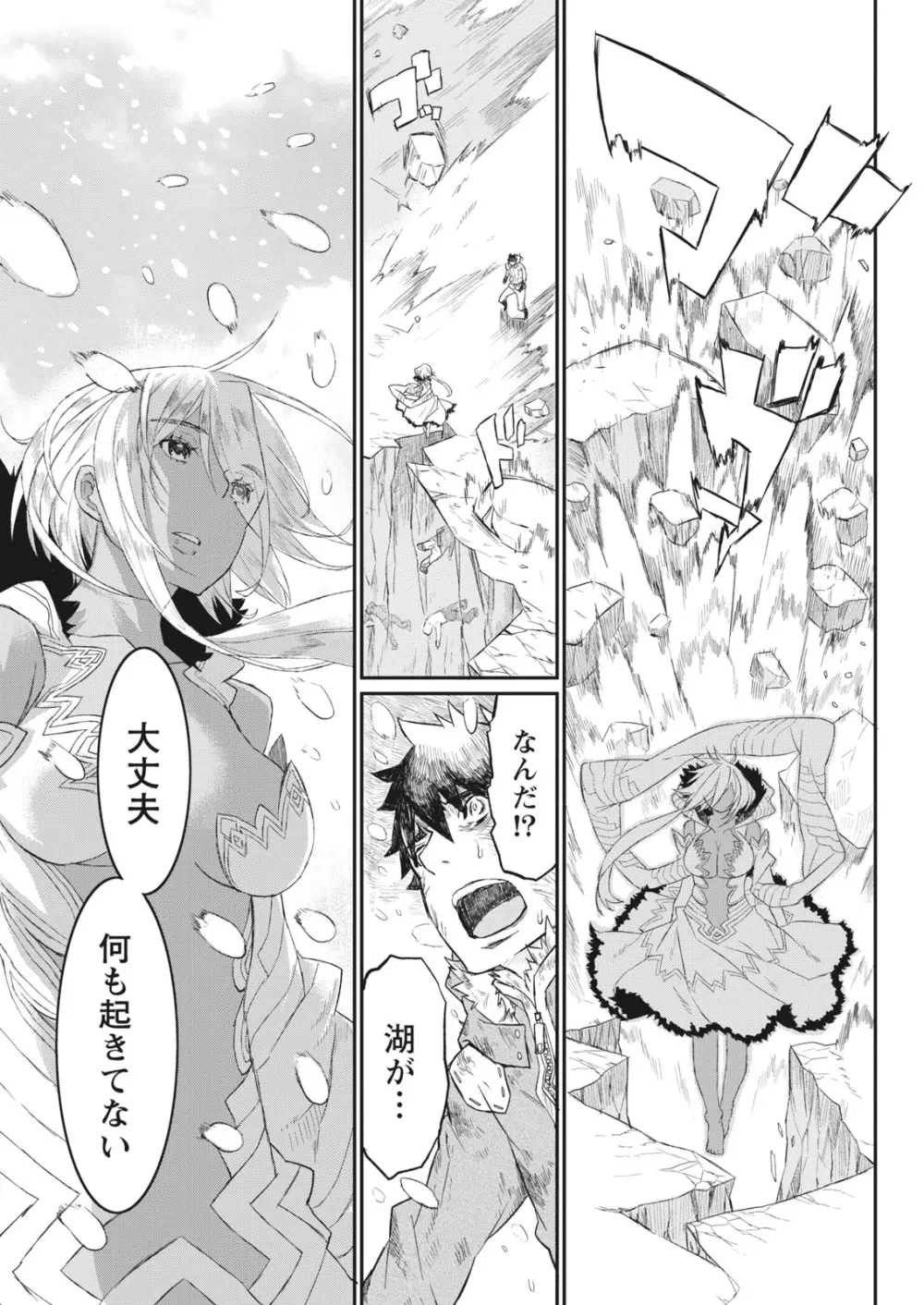 ナマイキッ! 2017年6月号 Page.207