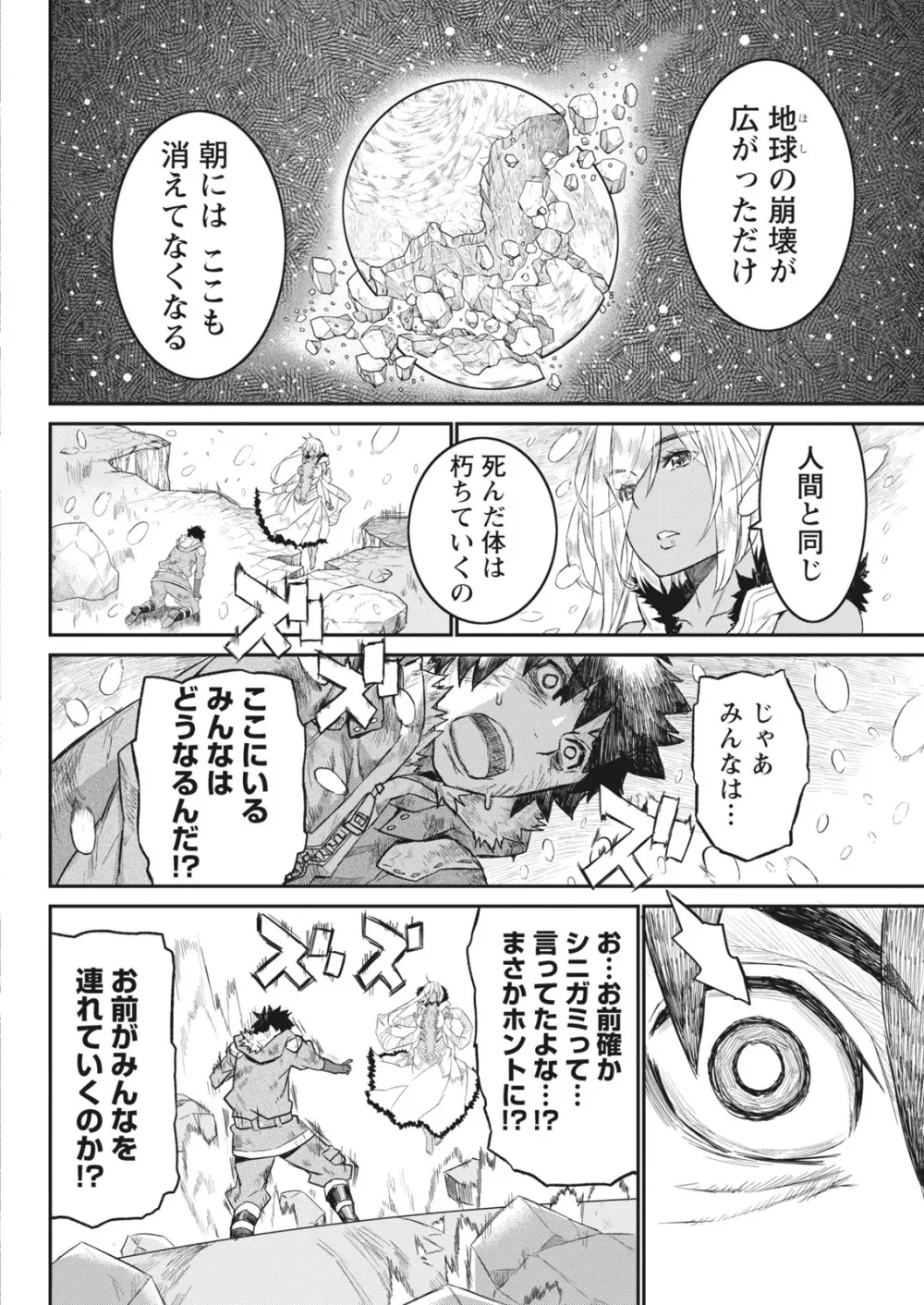 ナマイキッ! 2017年6月号 Page.208