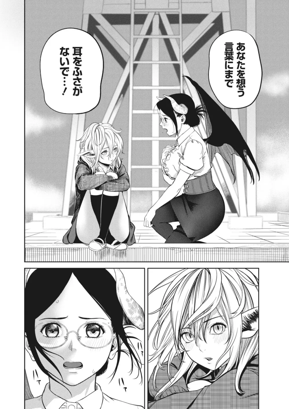 ナマイキッ! 2017年6月号 Page.22