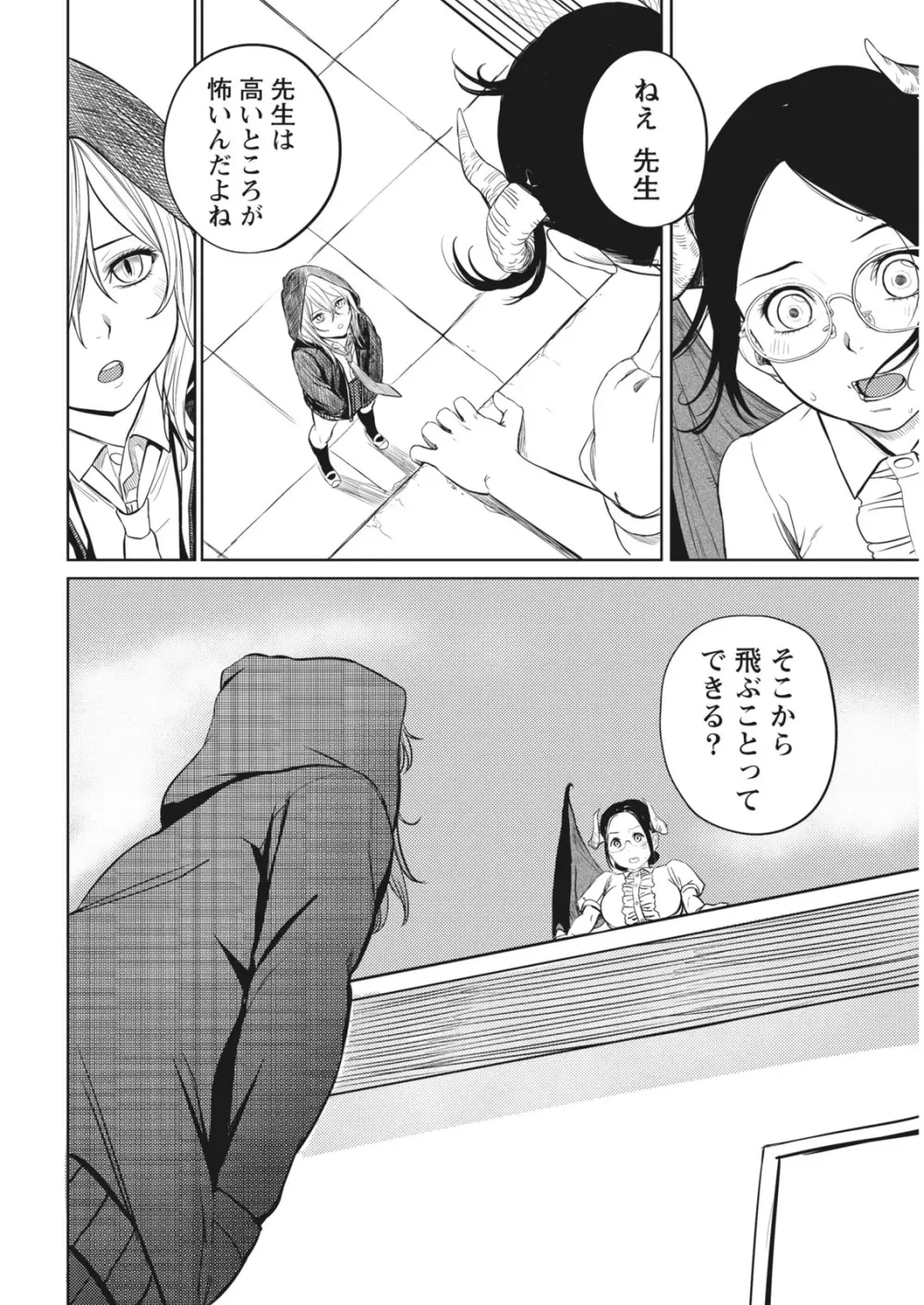 ナマイキッ! 2017年6月号 Page.24