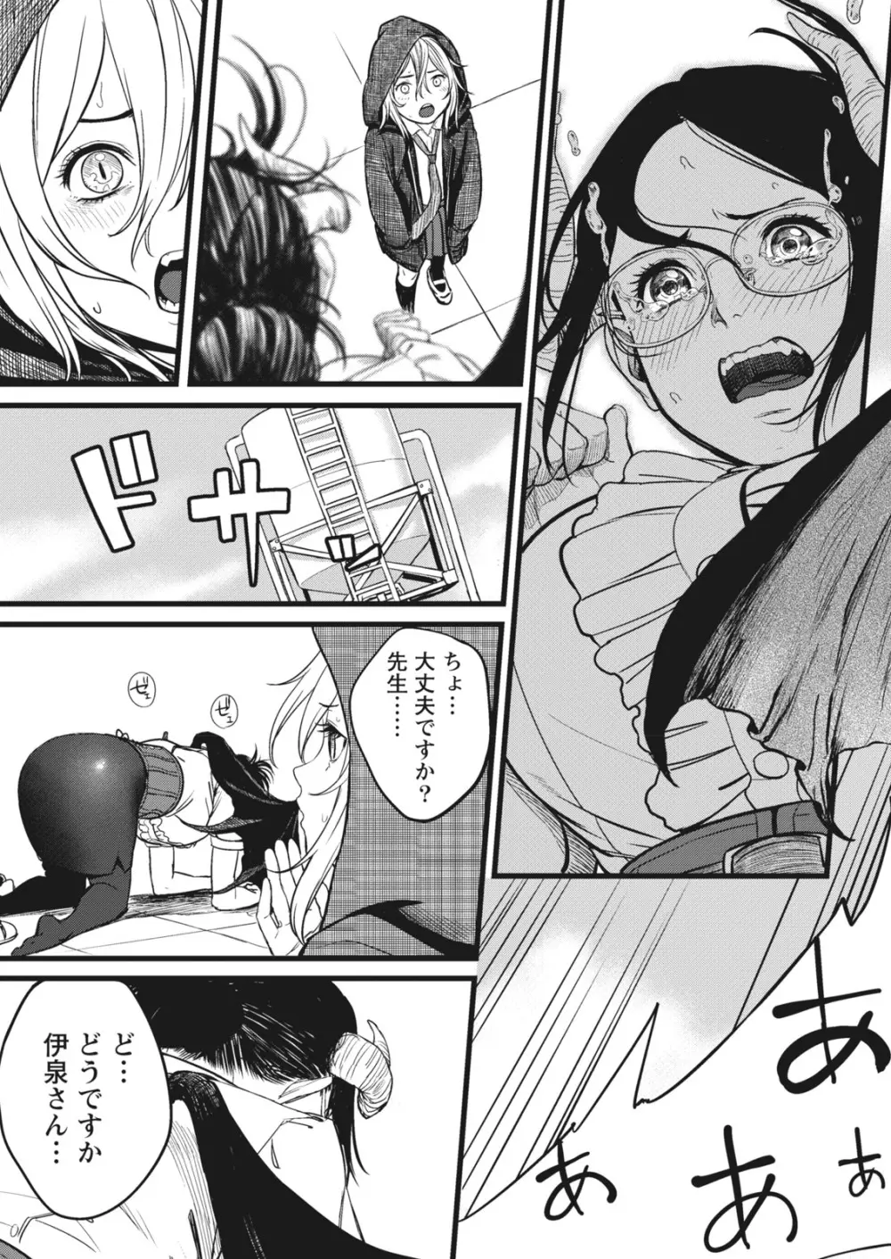 ナマイキッ! 2017年6月号 Page.27