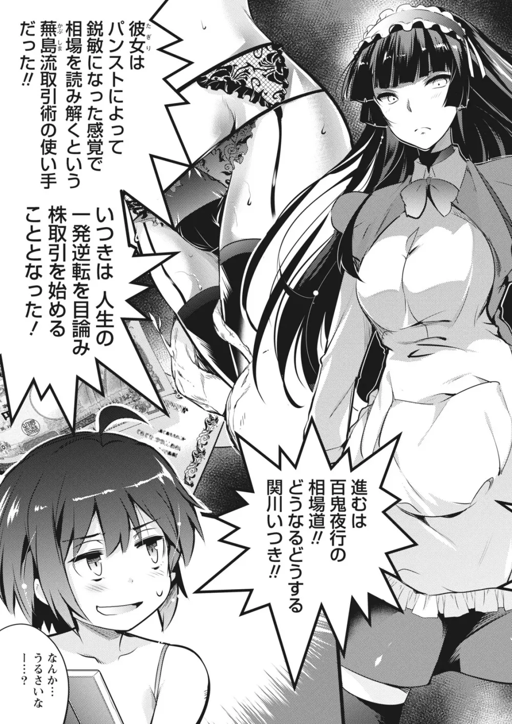 ナマイキッ! 2017年6月号 Page.35